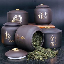 茶叶罐陶瓷新款紫砂大中号家用防潮密封罐普洱茶存储罐碎银子包邮