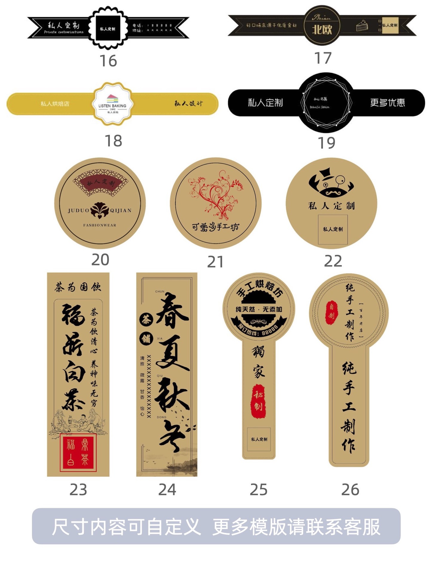 封口贴可移无痕餐饮不干胶贴纸定制标签logo外卖奶茶咖啡pvc防水