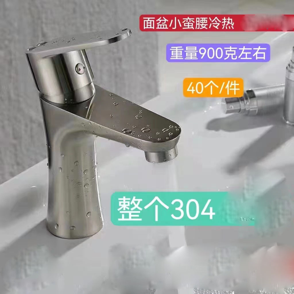 304 Stainless Steel Faucet Basin Household Bathroom Hand Washing Washbasin Single Hole Hot and Cold Bathroom Cabinet Faucet Water Tap