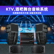 hivi酒吧舞台音响影院终端演出酒吧音箱KTV音响套装