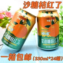 好巧四会沙糖桔红了砂糖橘果汁汽水330ml*12罐果味碳酸饮料批发