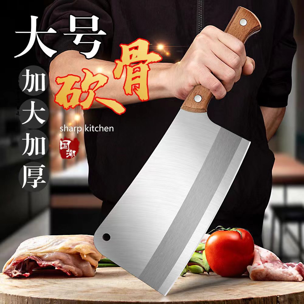 大号砍骨刀加大加厚骨刀砍刀厨师专用砍猪骨砍排骨家用酒店砍大骨