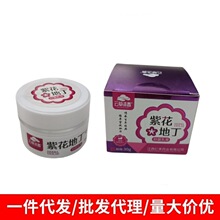 紫花地丁草本乳膏皮肤瘙痒抑菌膏伏湿外用蚊虫叮咬瘙护理膏药草膏