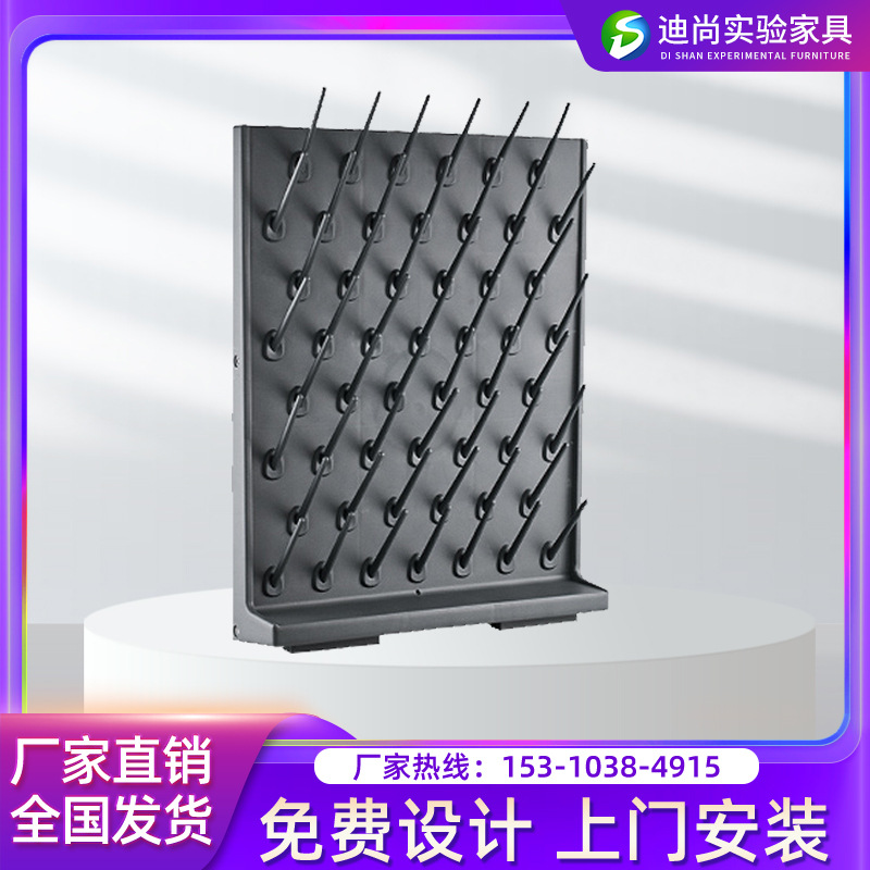 烧杯沥水架实验室滴水架27棒52棒边台PP试剂架可调器皿实验室仪器