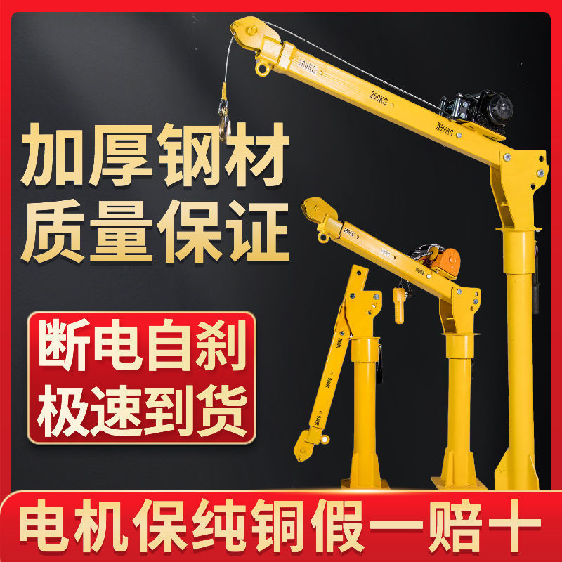 加厚车载吊机2吨12v24v随车小吊机提升机小型家用移动升降悬臂吊