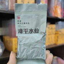 [产地直销]新茶漳平水仙茶饼乌龙茶65元500克浓香水仙茶 一件代发