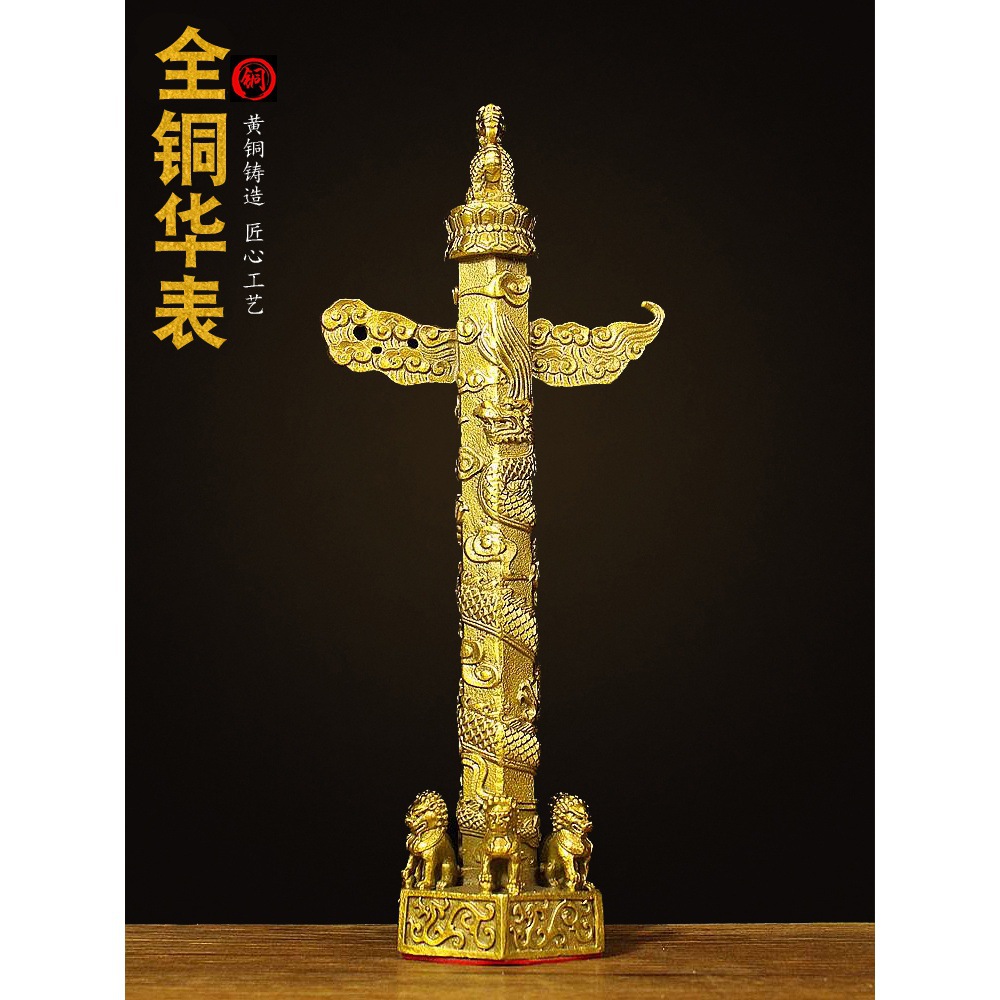 黄铜华表摆件流云盘龙柱中华龙柱家居办公室装饰工艺品摆件礼品