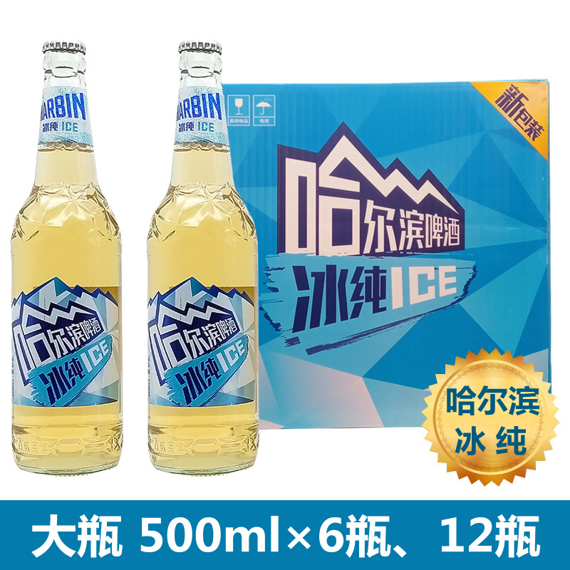 harbin/哈尔滨啤酒 冰纯瓶装 500ml*12/箱 大瓶 新货包邮-阿里巴巴