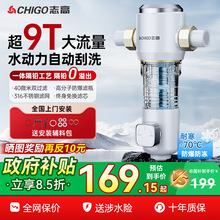 包邮志高前置过滤器水龙头净水器家用厨房自来水2025年新款饮水机