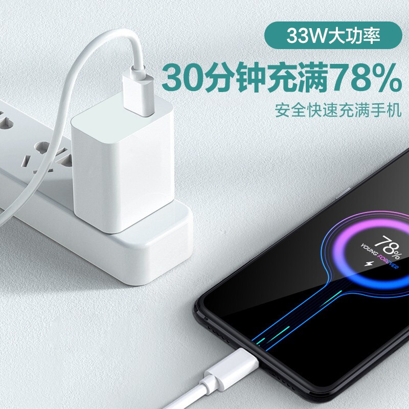 适用小米10s充电器33w/30w/27w闪充k40/30pro至尊版note9快充头线