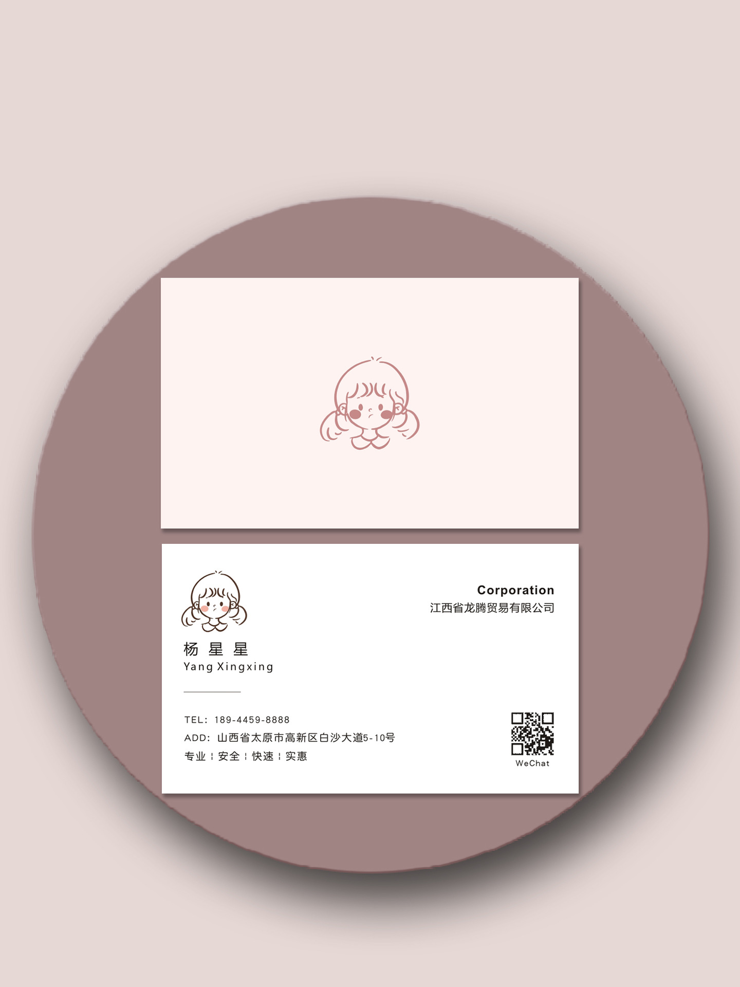 专业做女生个人名片双面设计高档公司商务个性小卡片印刷