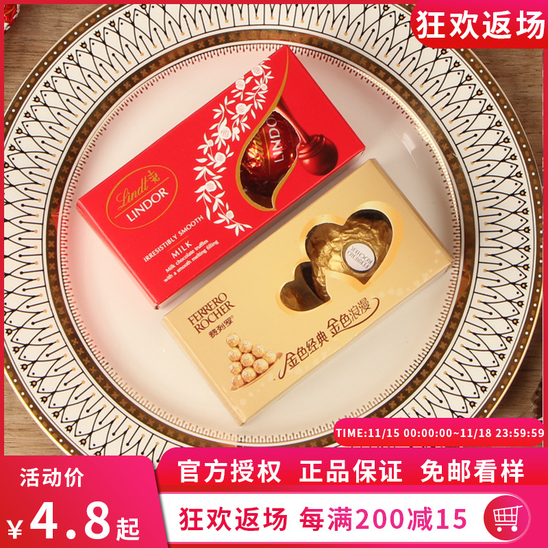 费列罗瑞士莲巧克力喜糖2粒装婚礼满月年会伴手礼物喜糖盒
