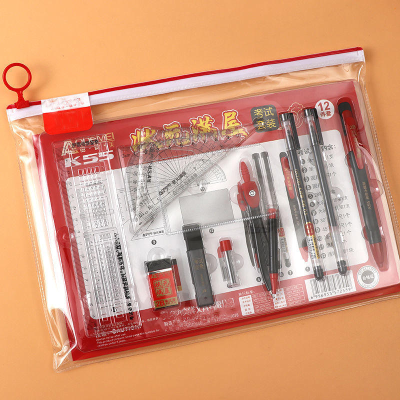 考试套装中考学习文具高考专用2b铅笔涂卡笔垫板圆规尺子厂家批发