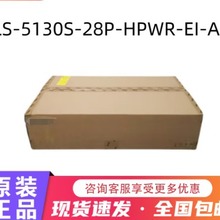 S5130S-28P-HPWR-EI千兆POE供电交换机