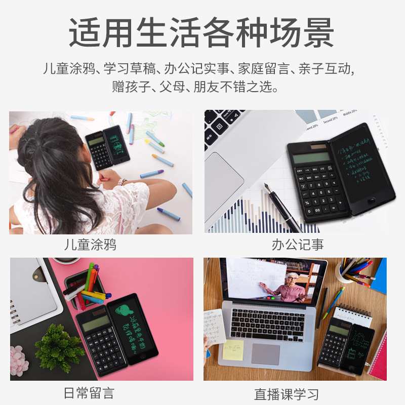 Jishengke Solar Calculator Handwriting Board Learning Business Office Portable Folding LCD Writing Board Calculator
