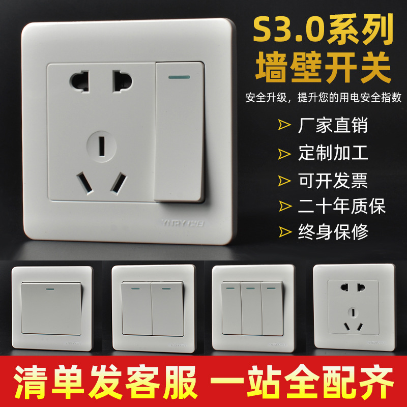 厂家批发开关插座五孔面板86型墙壁暗装家用工程5孔电源usb插座