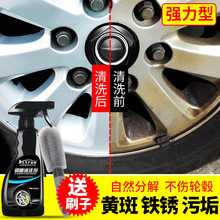 Astree漆面铁粉去除剂清洁剂 铝合金轮毂钢圈清洗剂 轮毂翻新