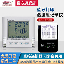 温湿度计蓝牙温度湿度冷运链大容量存储记录仪app监控仪CS-HT20L