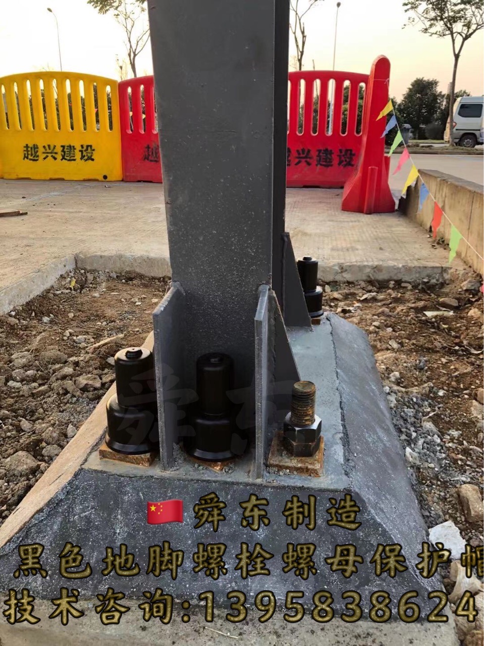 地脚螺栓螺母保护帽 防腐防水防晒螺母保护帽