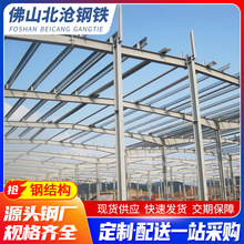 广东批发钢结构厂房搭建加工Q235钢构组合雨棚钢梁车棚工程钢结构