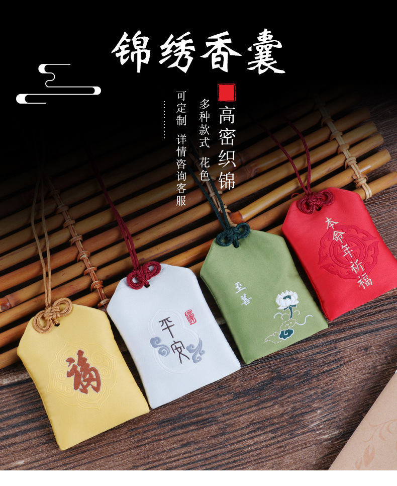 厂家直销 双面织绣布艺长方形福袋香包 随身檀香香囊套装 可定货