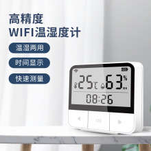 涂鸦智能WIFI温湿度传感器家用室内温湿度计智能温度湿度探测器