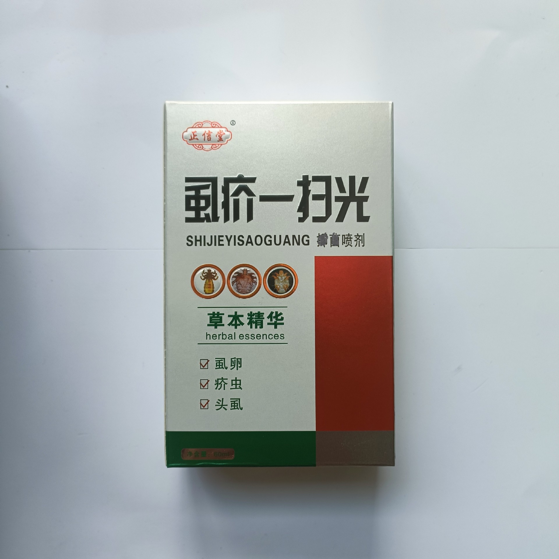 正信堂虱疥扫光喷剂60ml-阿里巴巴