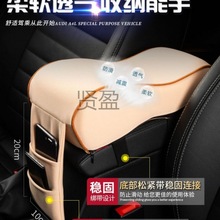 XY车载扶手箱垫套中央扶手车用多功能增高垫汽车用品通用型扶手箱
