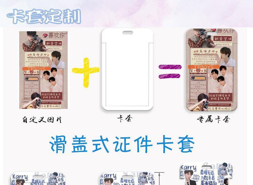 米思优学生校园卡套公交地铁卡接送卡工作胸牌门禁卡