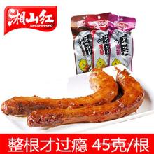 湘山红香辣糖醋烤香卤脖45g*20根鸡鸭脖子麻休闲零食湖南特产