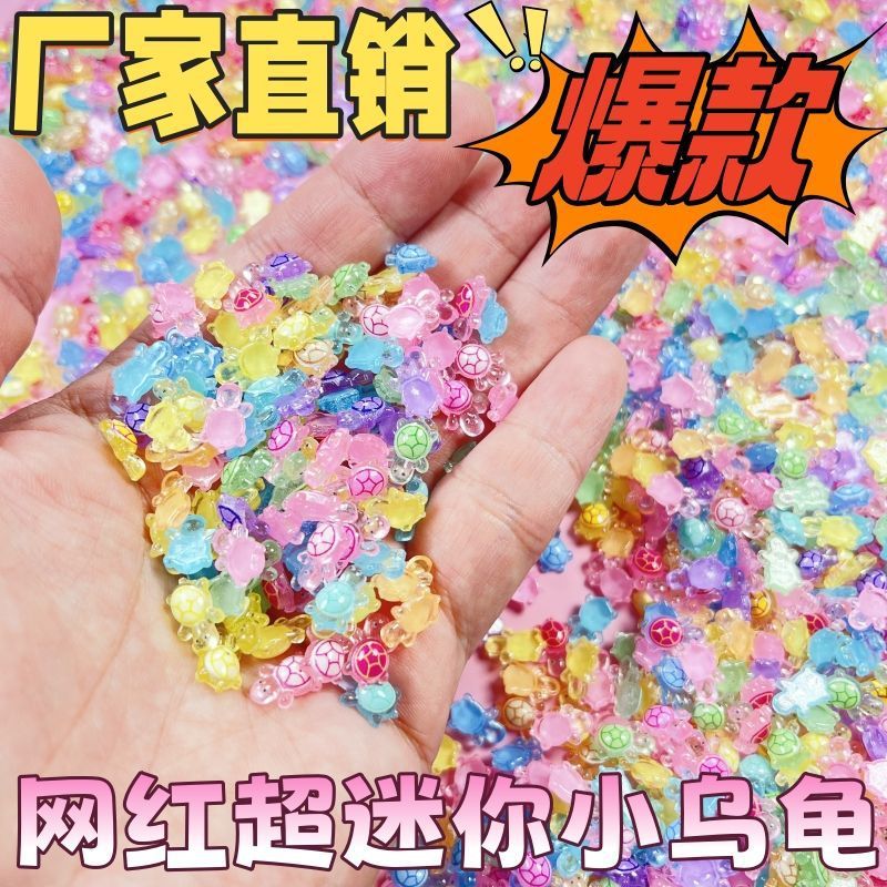 迷你夜光塑料小乌龟对对碰新款夜光摆件DIY小鼻噶非儿童玩具饰品