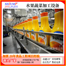 浓缩橙汁加工生产线全套交钥匙工程 浓缩甜橙清汁加工设备制造厂