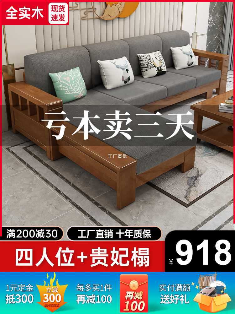 新中式实木沙发客厅全实木现代简约大小户型家具组合套装原木沙发