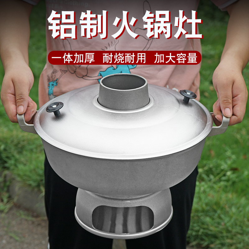 o5x2老北京铝火锅木炭纯铝家用老式纯铝锅特厚铝锅火锅木碳涮羊肉