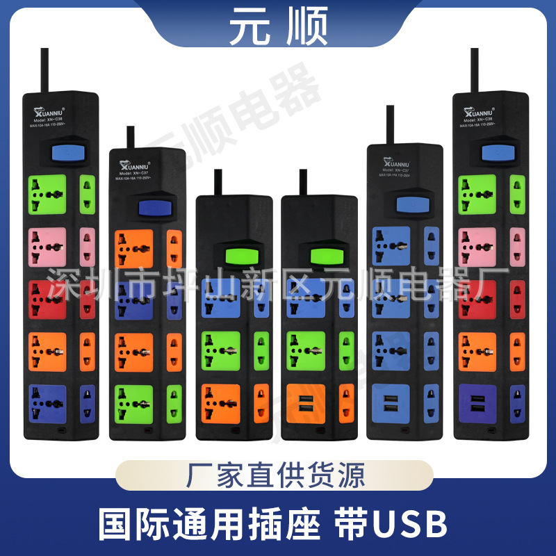 跨境通用万能插孔带USB接口黑色插排15孔20孔25孔接线板外贸插排