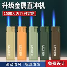 50支整盒金属防风打火机批发充气直冲一次性火机印字