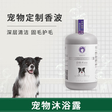 边境牧羊犬狗狗沐浴露边牧专用抑菌除臭止痒宠物洗澡用品香波批发