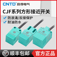 昌得 接近开关传感器 CJF18-05NA NB PALA NPN方型接近开关三线