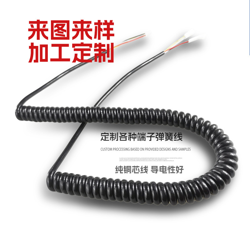 弹簧线2芯3芯4芯螺旋电源线0.5/0.75/1.5平方PU铜线机器人专用线