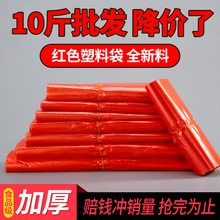 红色塑料袋食品袋大号一次性方便袋背心手提打包袋商用胶购物巨珑