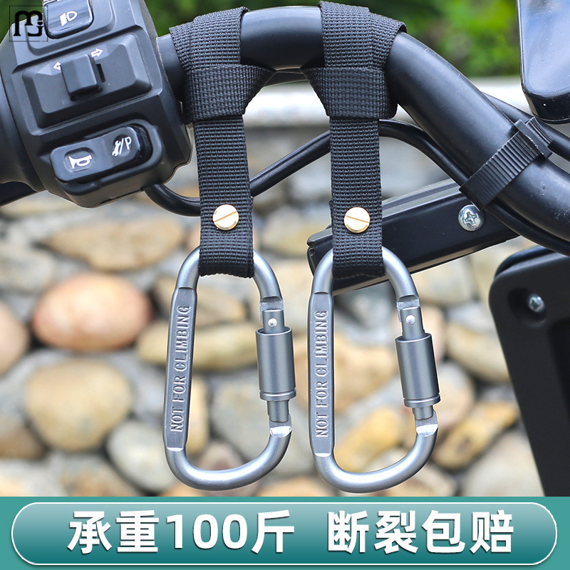 楠贸电动车挂钩前置通用电瓶自行车摩托车挂物钩头盔外卖挂扣