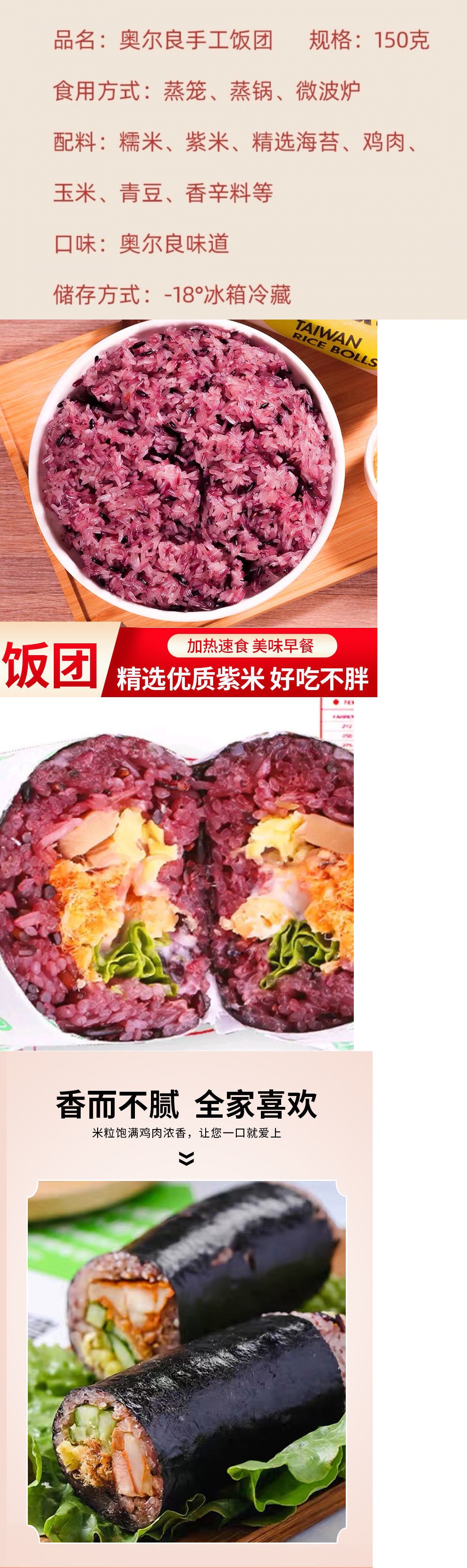 糯米手工饭团加热即食成品紫米微波干蒸营养便利早餐晚餐速冻批发