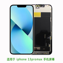 适用于iphone 13promax 内外屏一体 手机显示屏 触摸屏总成 lcd