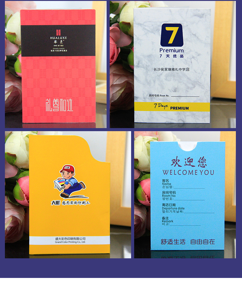 酒店房卡套封套宾馆客栈卡袋会员购物卡信封ktv卡套印刷logo
