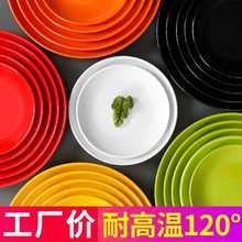4A9O密胺餐具塑料菜盘圆形仿瓷餐盘商用自助盘子盖饭快餐碟子圆盘