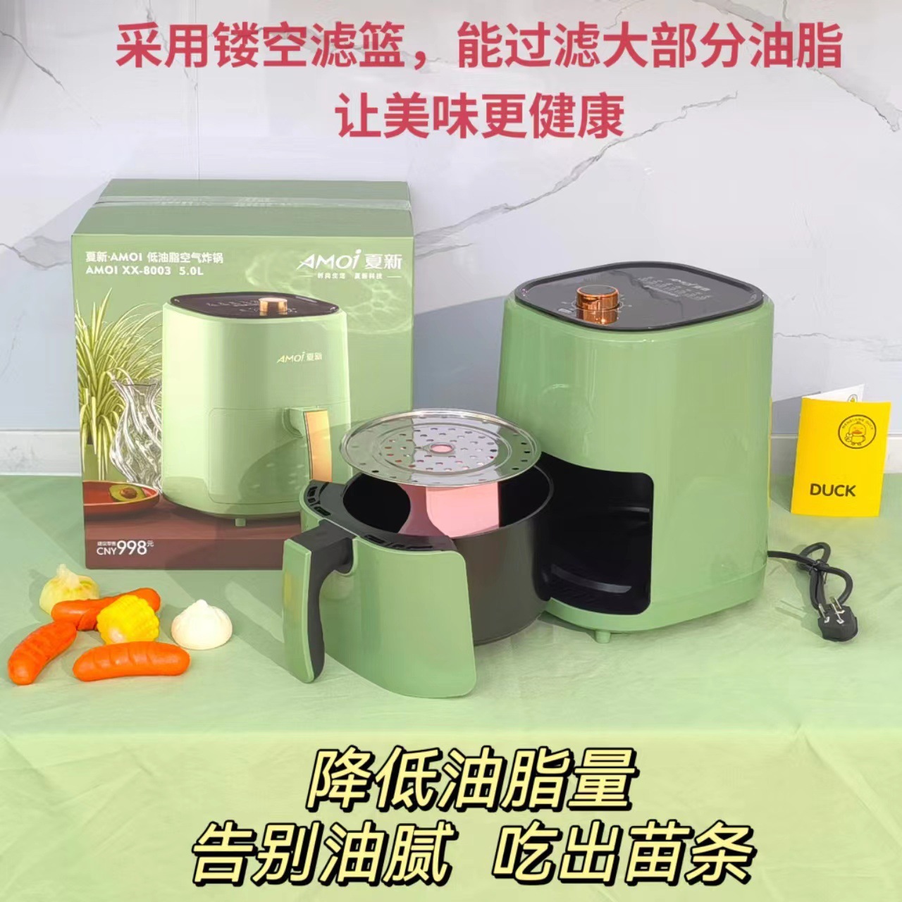 [Activity Gift] Amoi Air Fryer 5 Liters Household Oven Multi-Function Deep Frying Pan Microwave Oven Barbecue