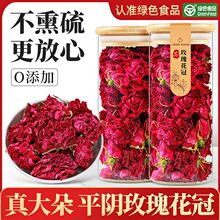 平玫瑰花冠茶玫瑰花干泡茶玫瑰花茶冷泡茶非养生茶泡水冲饮花茶