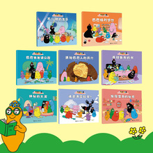 巴巴爸爸动画故事系列8册3-6岁儿童读物童话书睡前故事书绘本经典