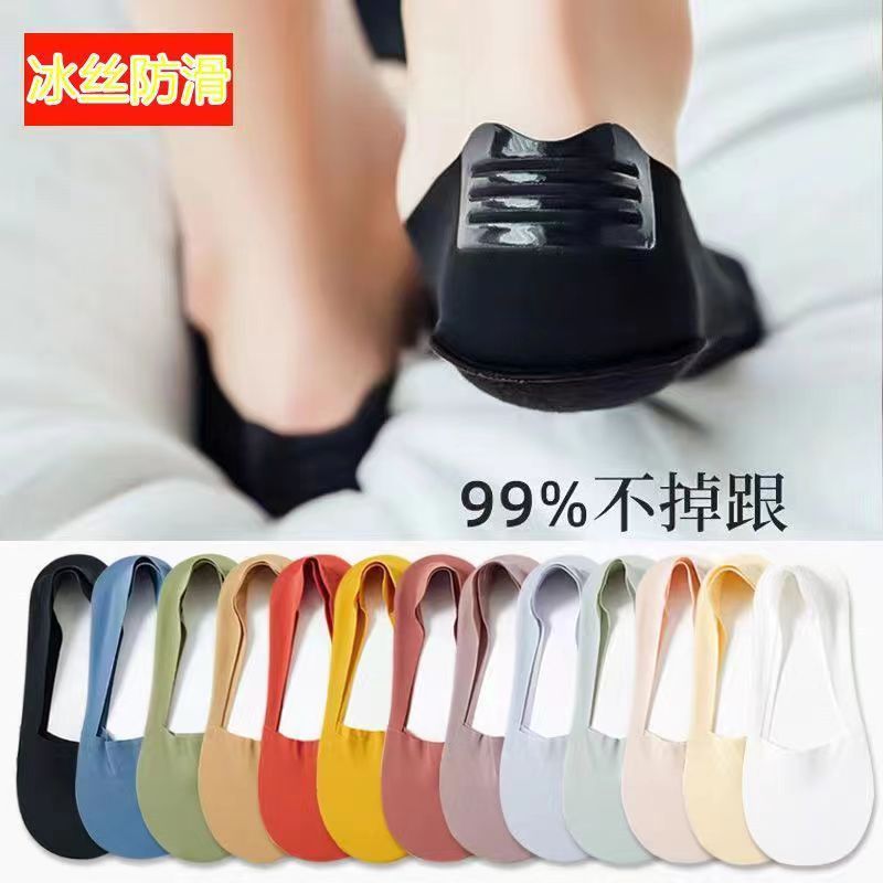 Women's Silicone Non-Slip Socks Shallow Mouth Invisible Spring and Summer Cotton Base Socks Sweet Thin Tight Ice Silk Boat Socks Women