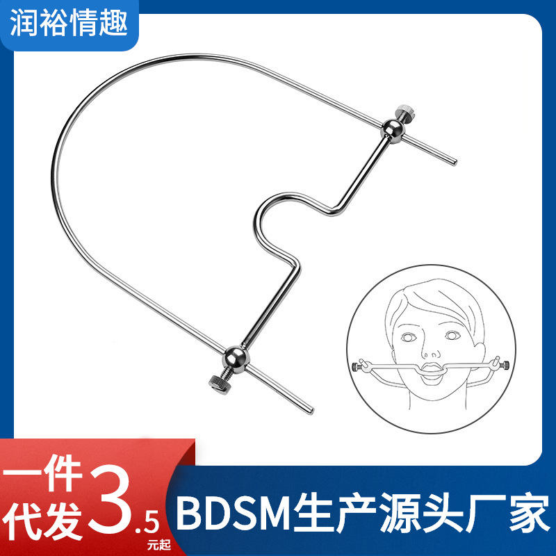 sm情趣用品金属口夹女用成人口交夫妻性用品激情性锁扣口塞代发